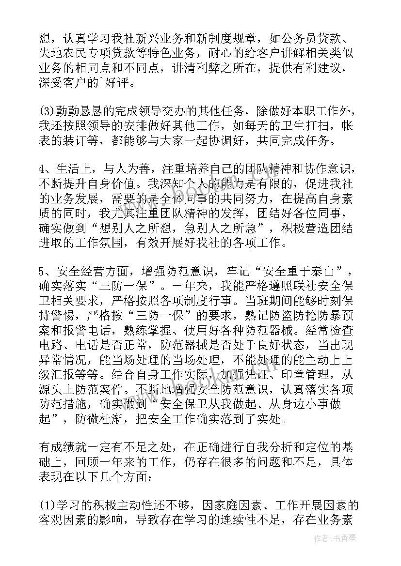 最新银行行长述职述廉报告 银行副行长述职述廉报告(实用5篇)