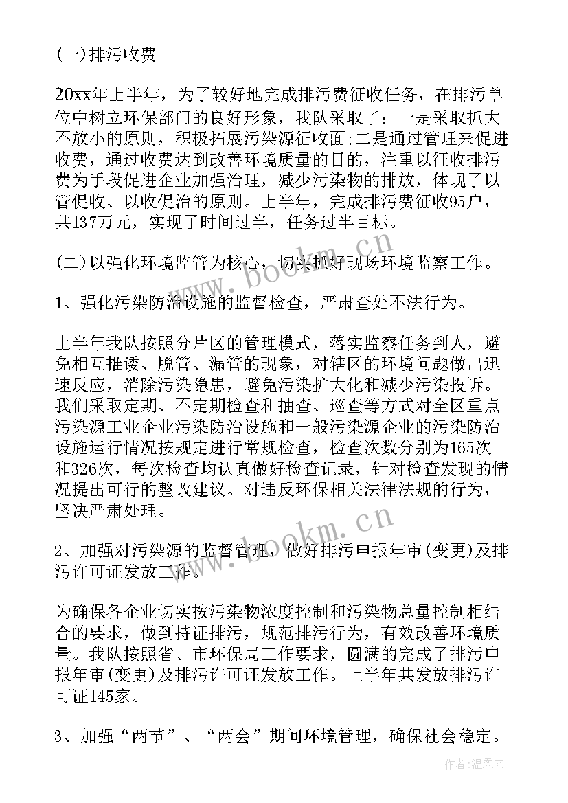 年环境监察大队工作计划(实用5篇)