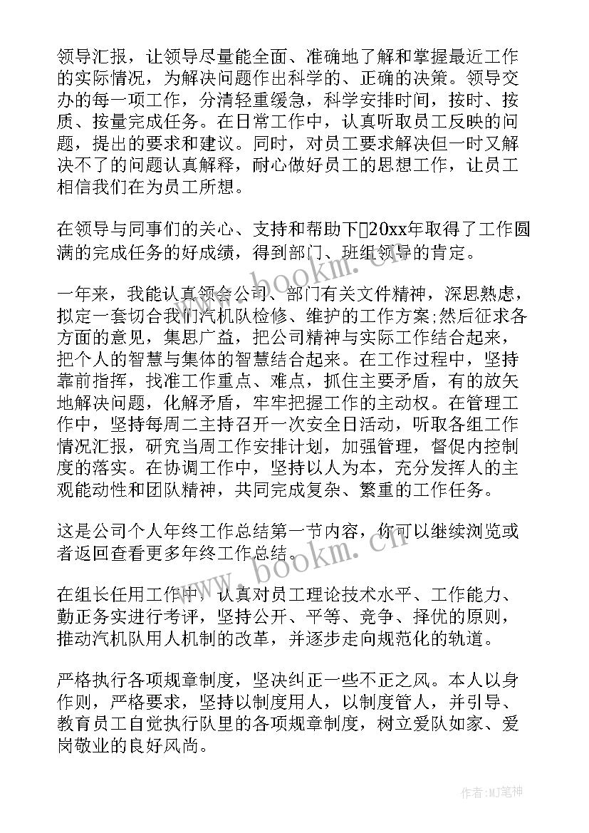 最新热力公司工作总结(优秀6篇)