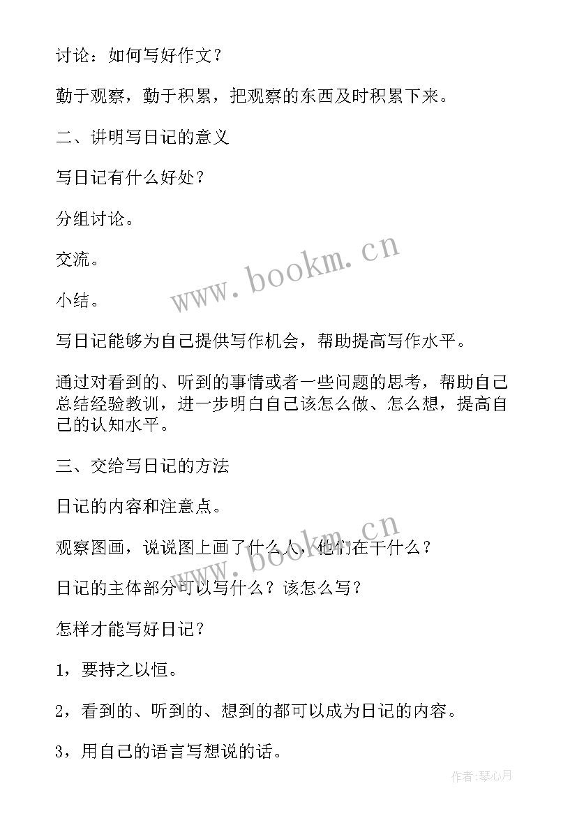 四年级语文教学反思全册部编版(优秀5篇)