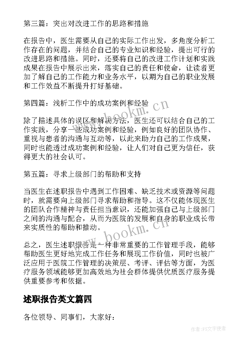 最新述职报告英文 车间个人述职报告心得体会(大全10篇)