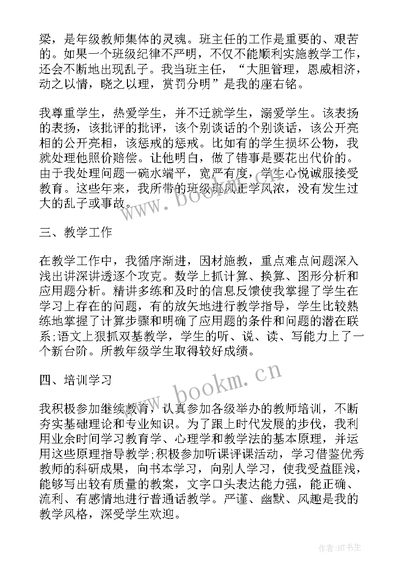 最新做一个报告用英语 一个实习律师的总结报告(模板5篇)