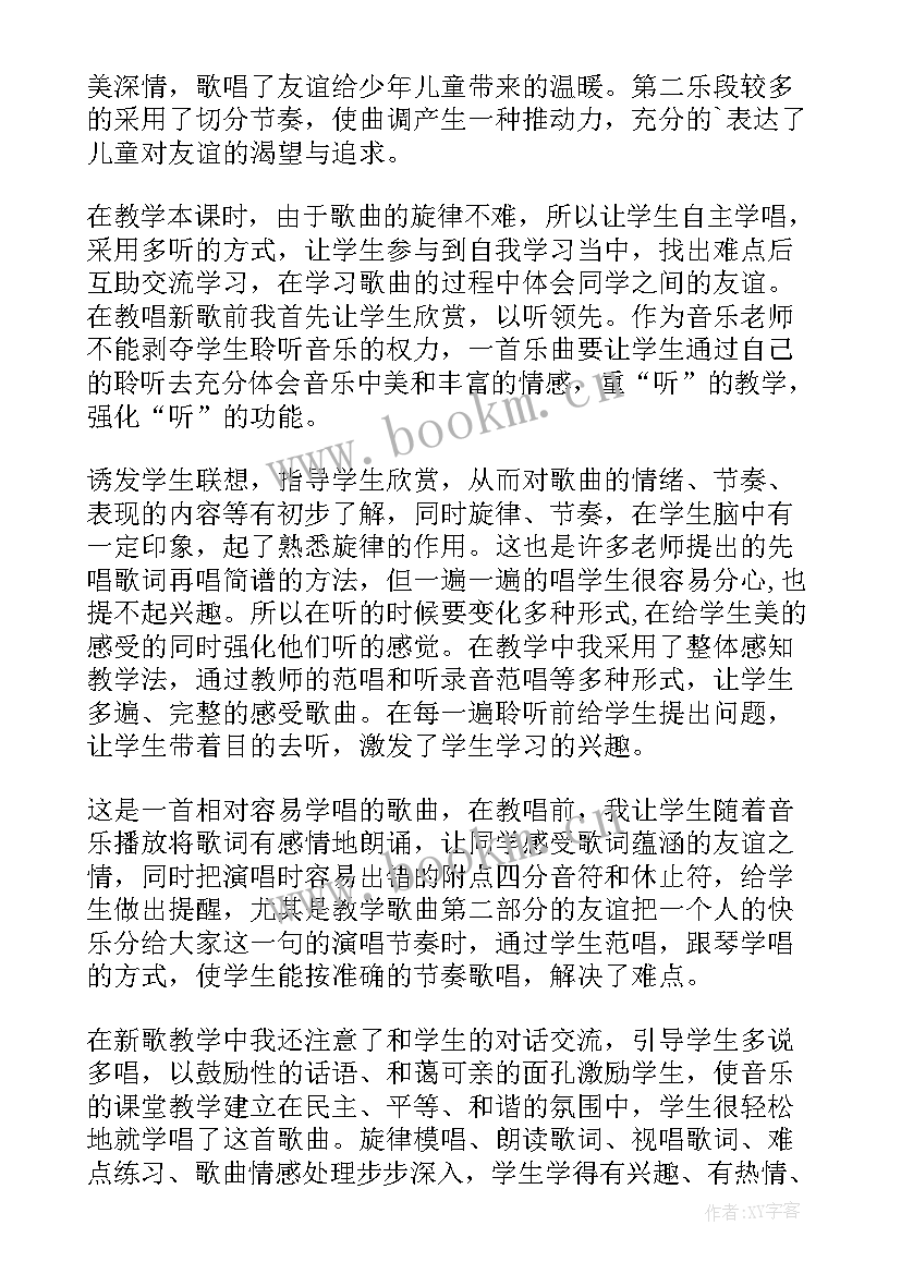 我和小提琴教学反思中班(精选5篇)