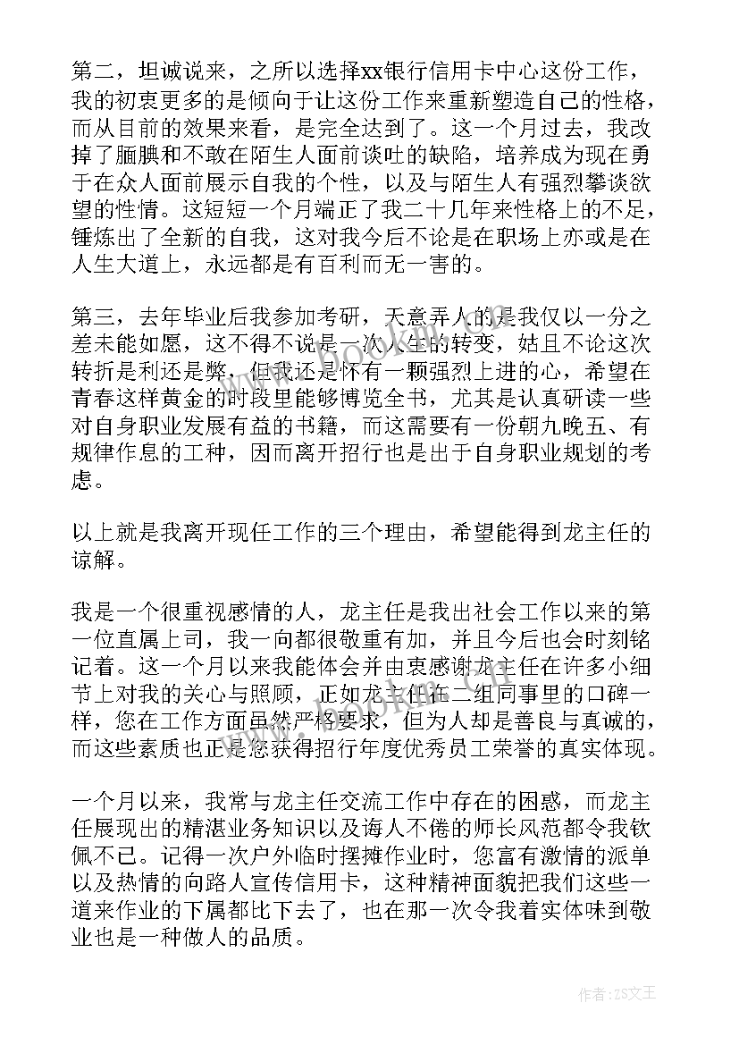 银行满意度调查分析报告(通用6篇)