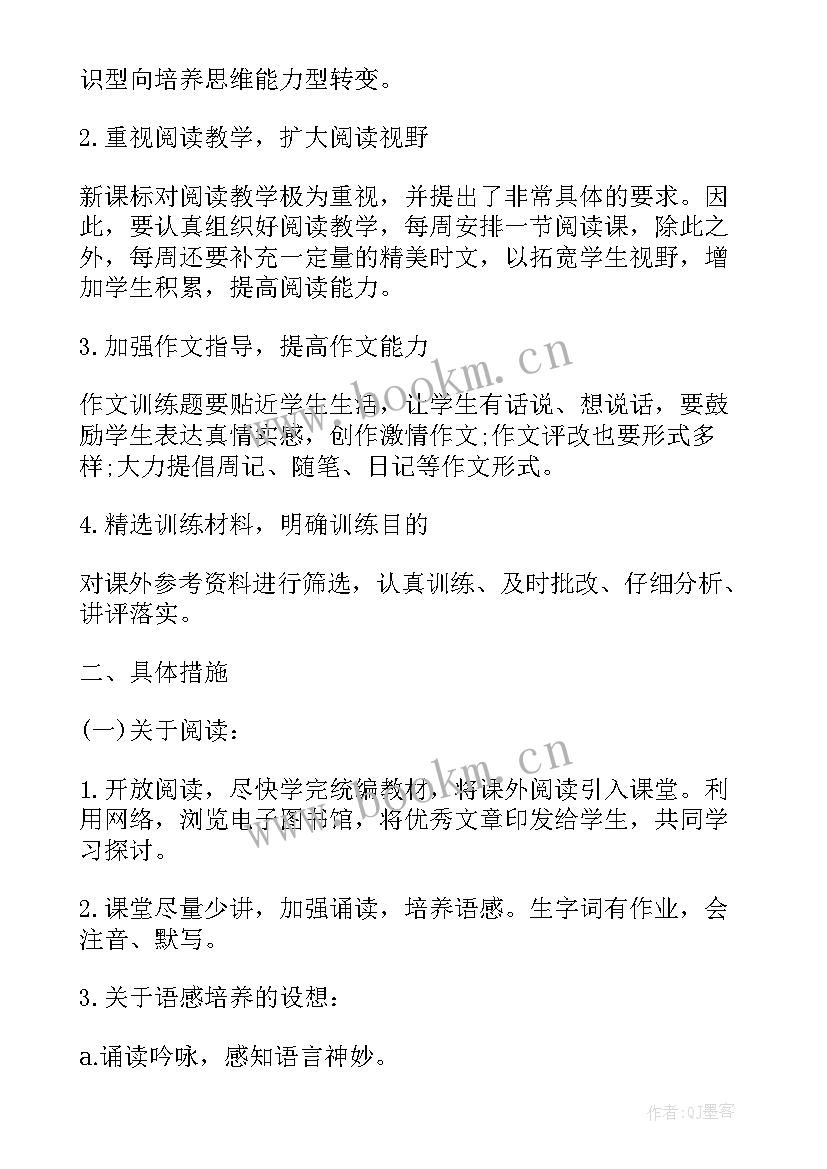 最新六年级的开学计划表做(通用7篇)