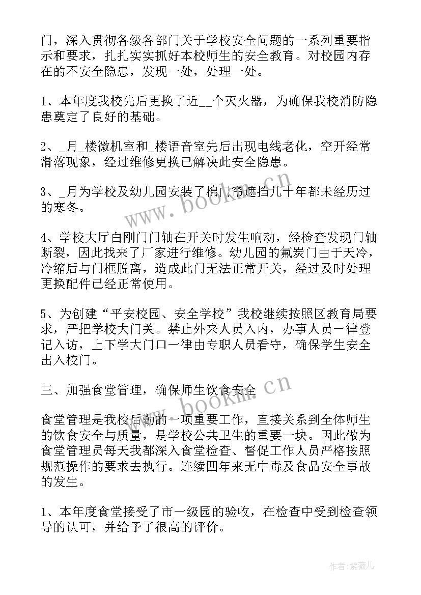 中学校长总结题目(大全5篇)