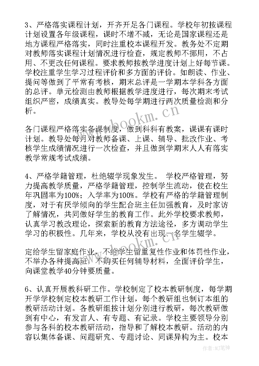 最新教师管理检查自查报告 教师队伍管理自查报告(优质5篇)