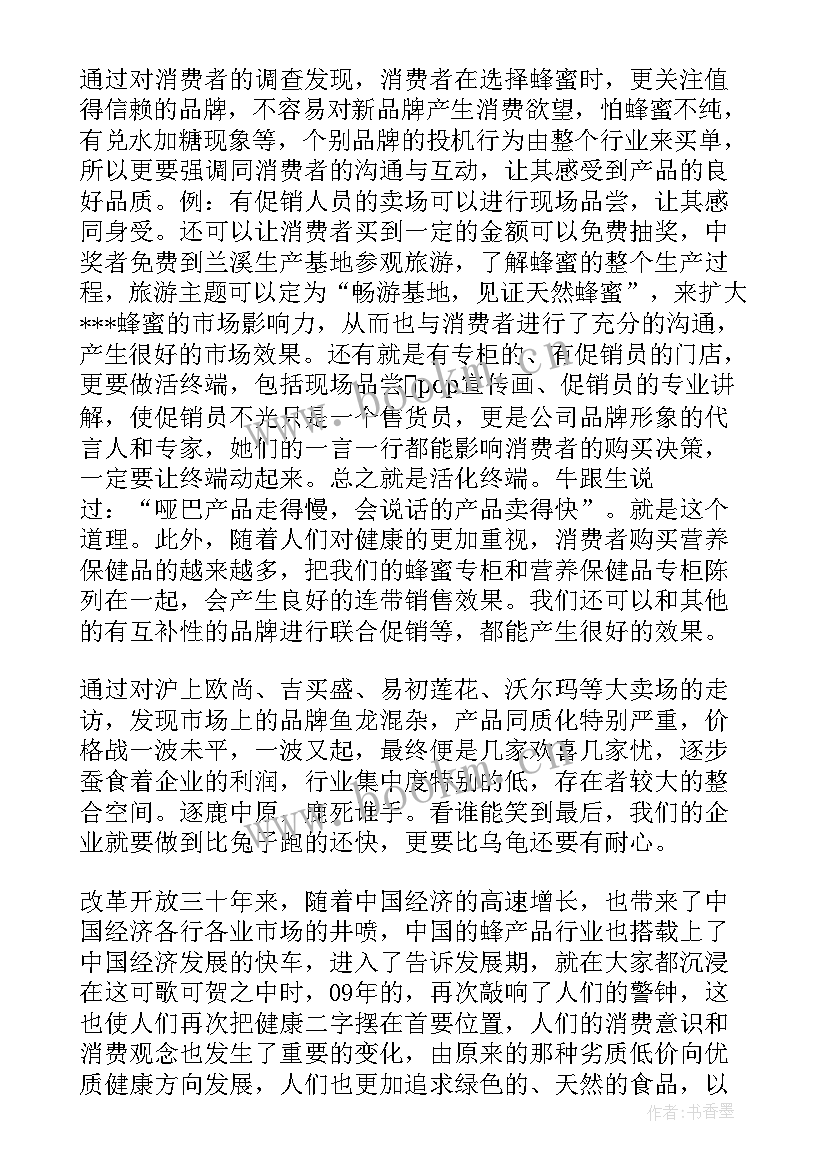 2023年糖果调查报告总结(优质5篇)