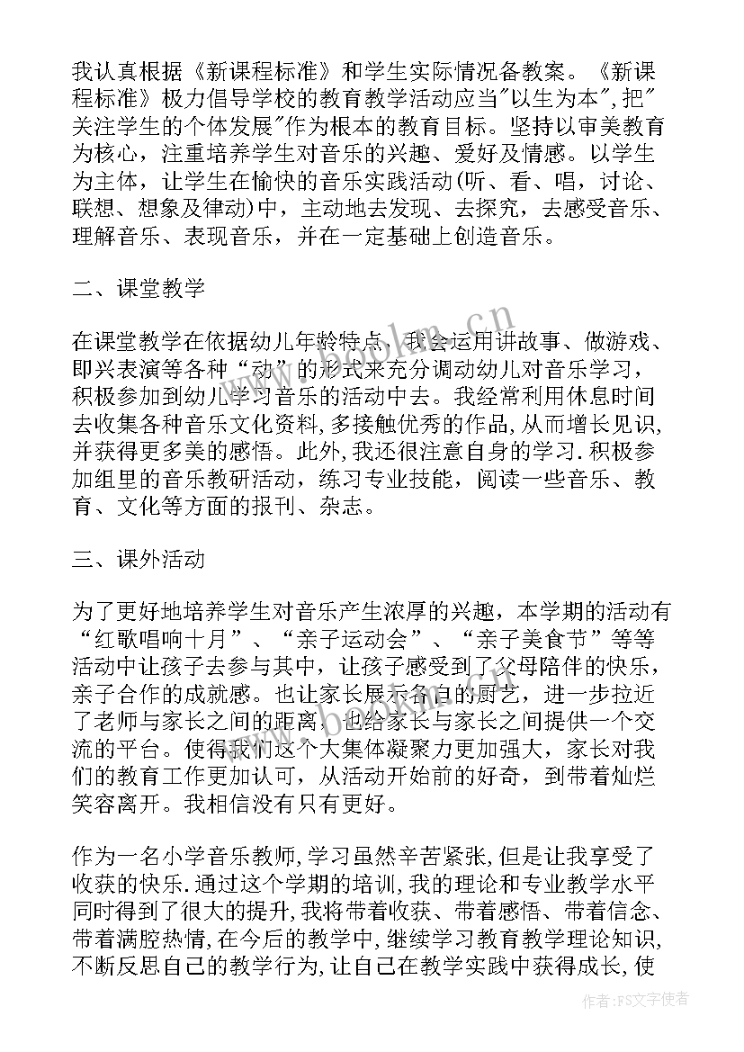 最新小学教师评高级职称述职报告 小学教师进高级述职报告(实用7篇)