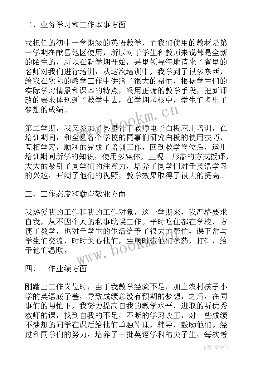 2023年科学老师的期末总结报告 英语老师期末工作的总结报告(精选5篇)