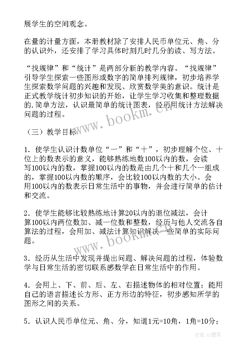 最新一年级下学期教学工作总结语文(模板6篇)