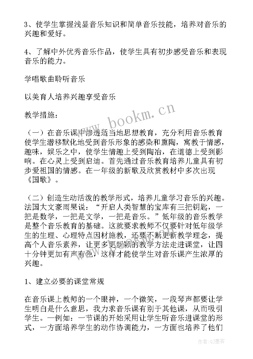 最新一年级下学期教学工作总结语文(模板6篇)