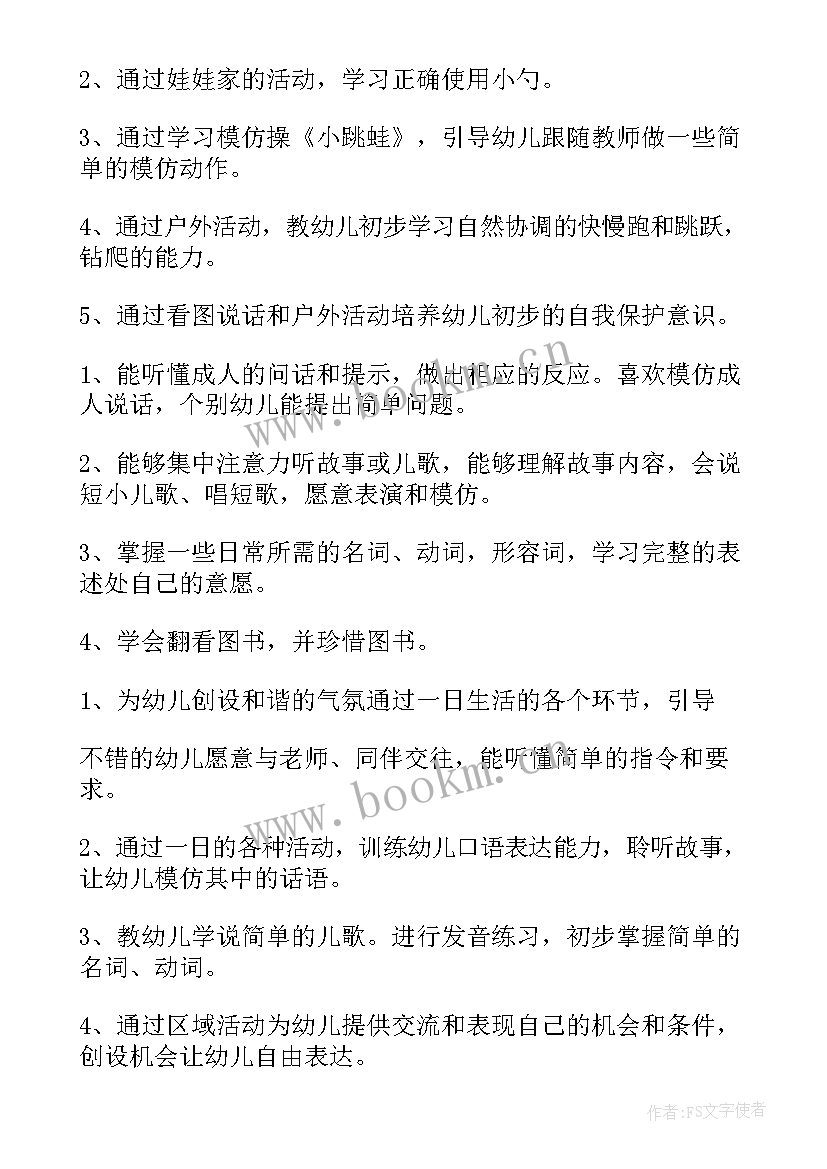 电与磁的教学反思(通用10篇)