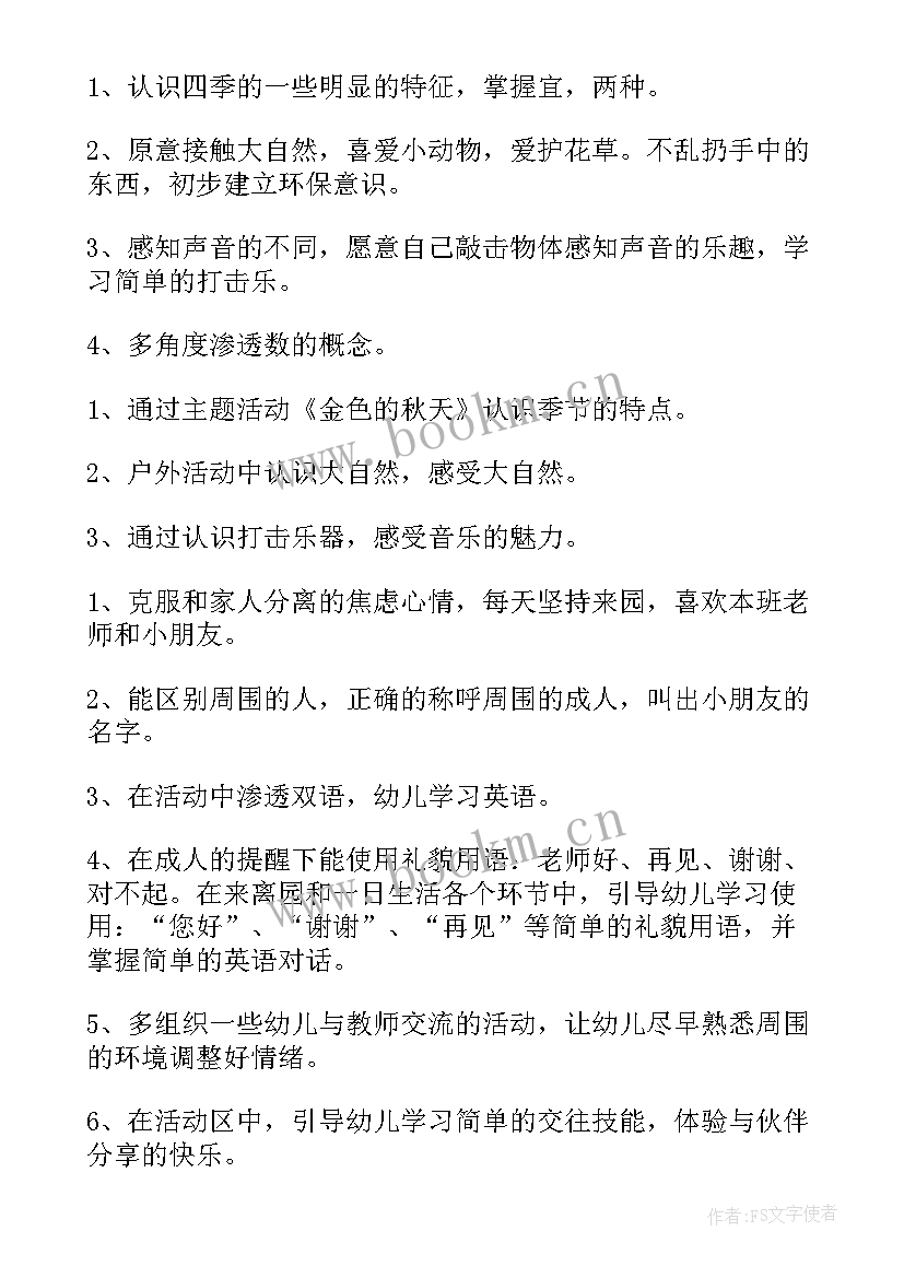 电与磁的教学反思(通用10篇)