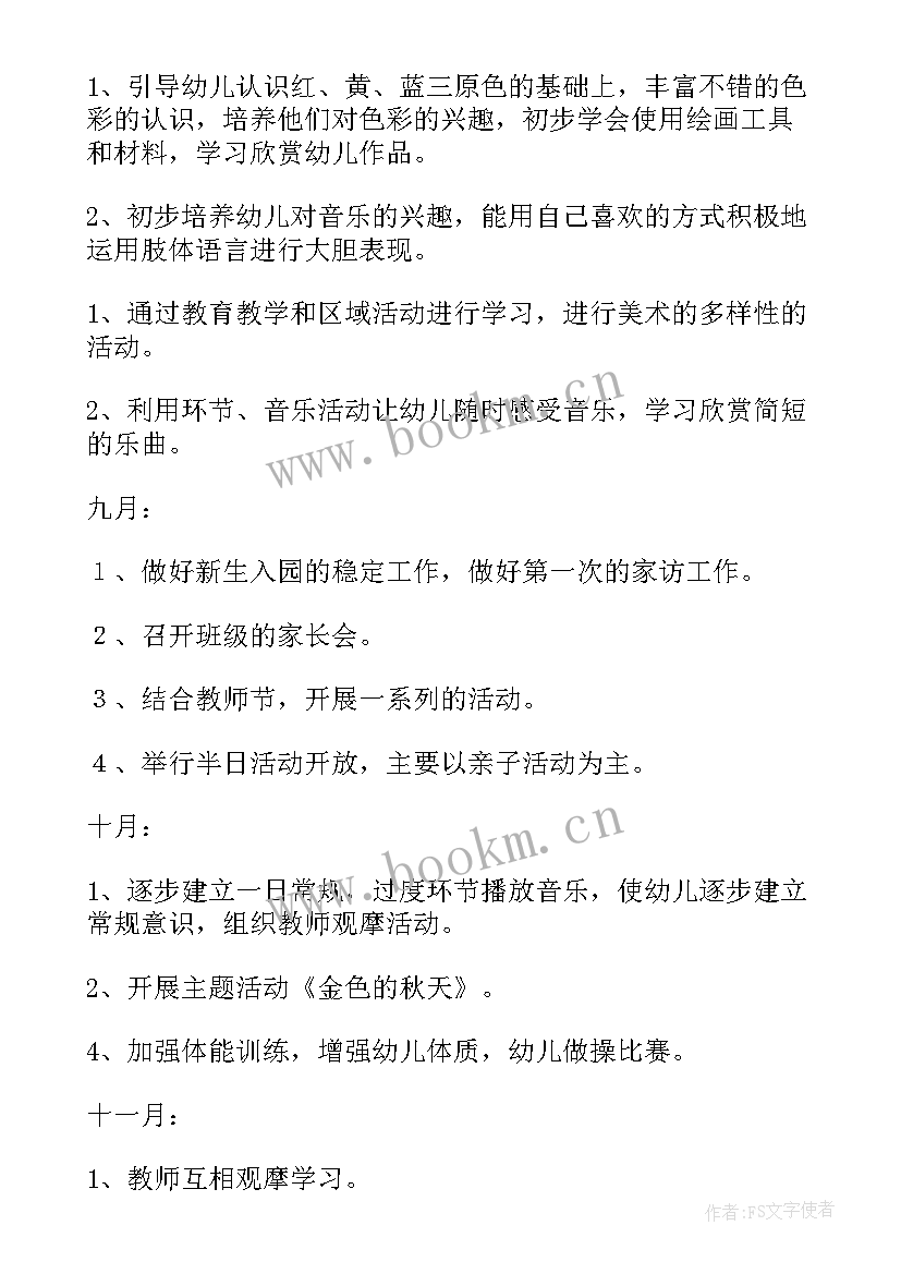 电与磁的教学反思(通用10篇)