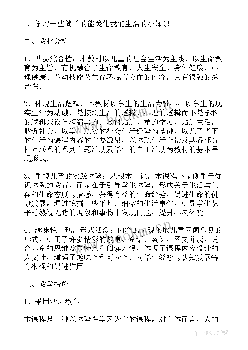 电与磁的教学反思(通用10篇)