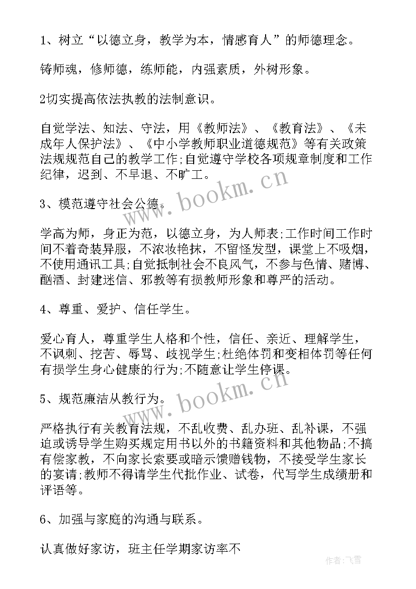 最新党员教师安全工作承诺书 教师党员工作承诺书(通用5篇)