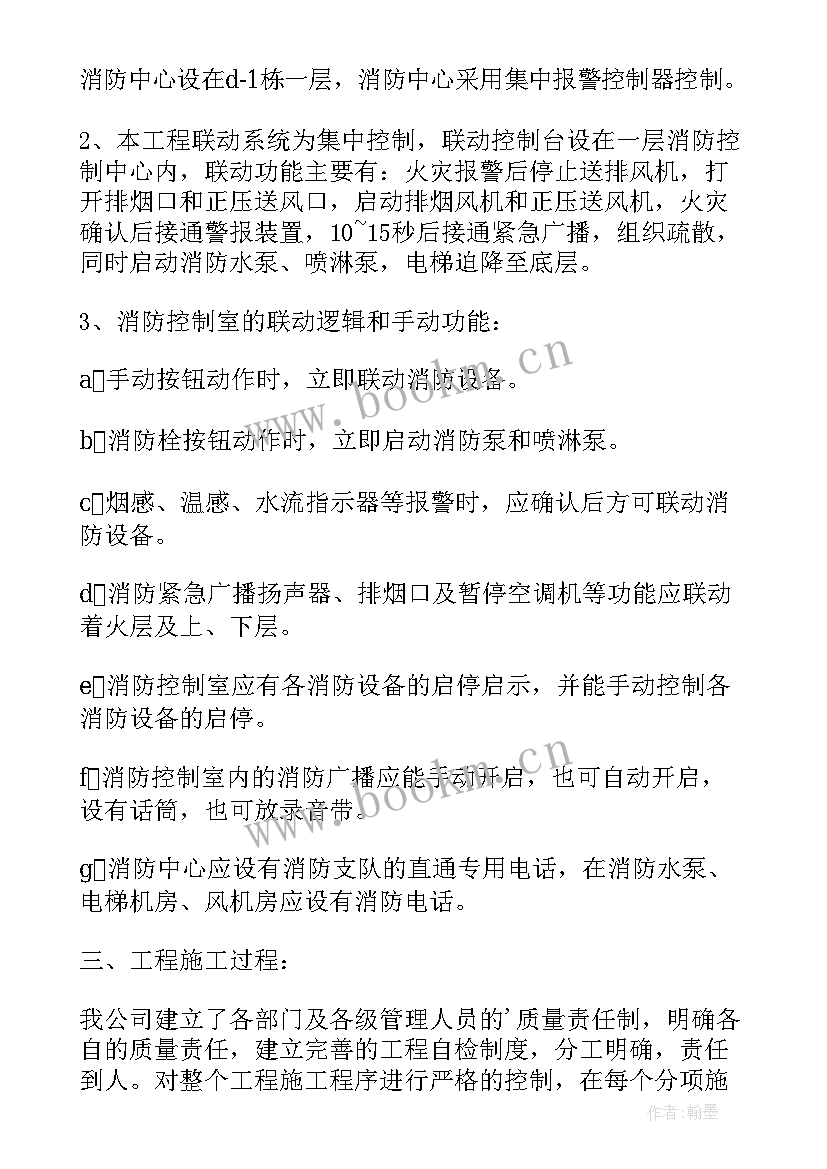 最新杭州工程项目竣工验收流程 建设工程竣工验收报告(大全5篇)