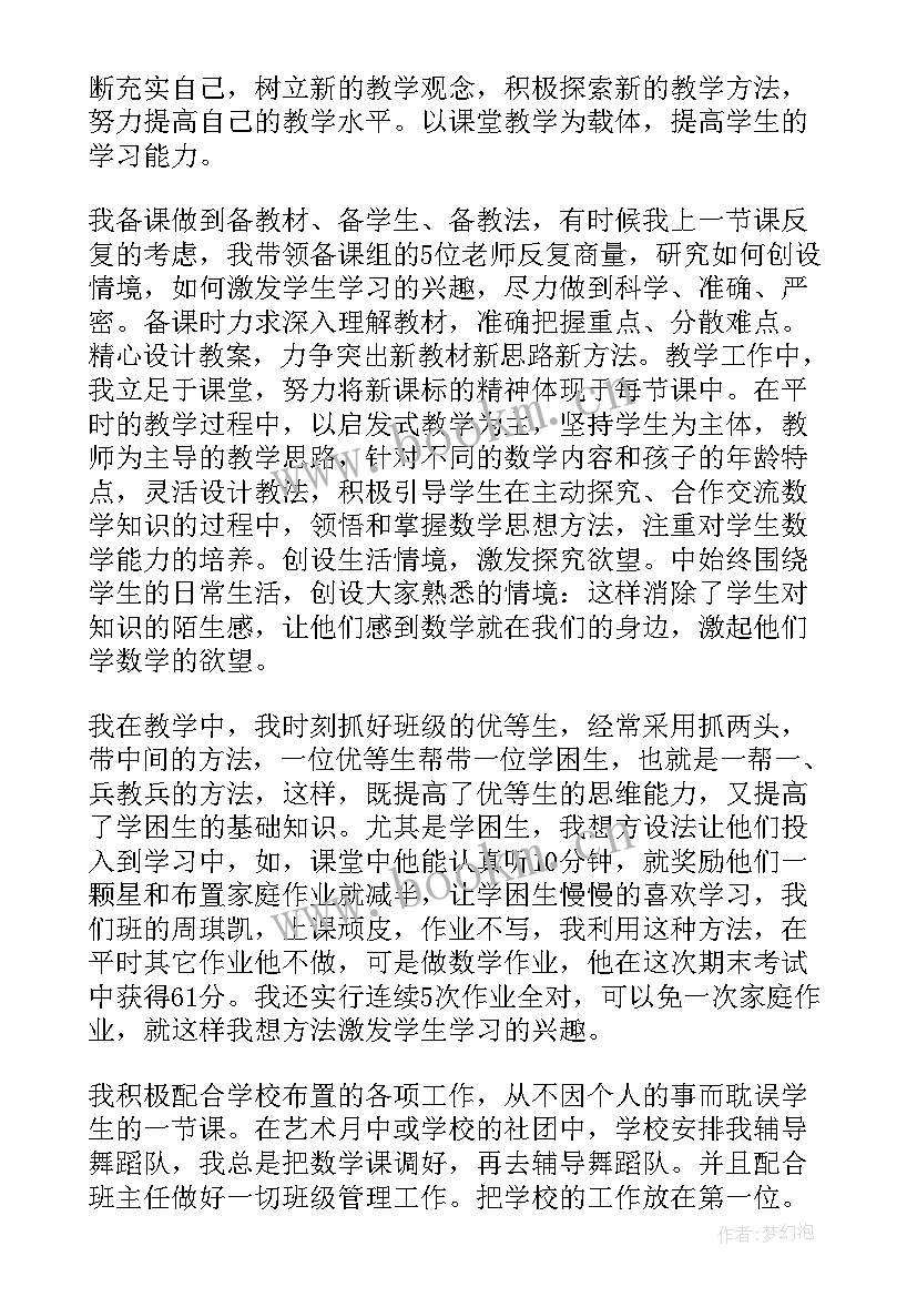 最新北师大版三年级数学教学计划(模板9篇)