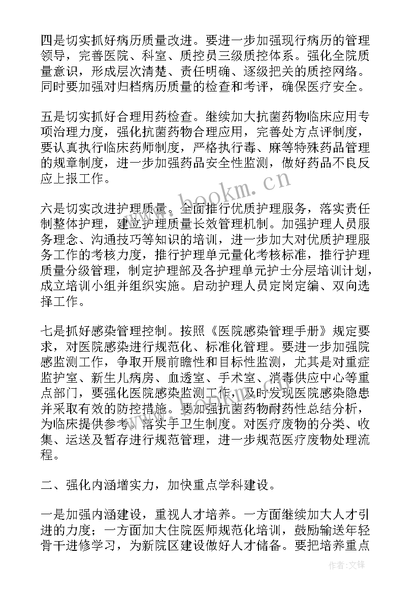 最新公共卫生科儿保工作职责(优质9篇)