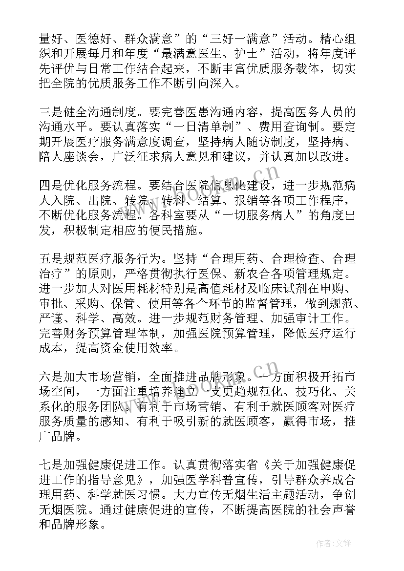 最新公共卫生科儿保工作职责(优质9篇)