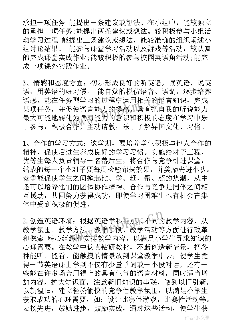 小学六年级英语教学计划 新标准小学英语六年级教学计划(实用9篇)