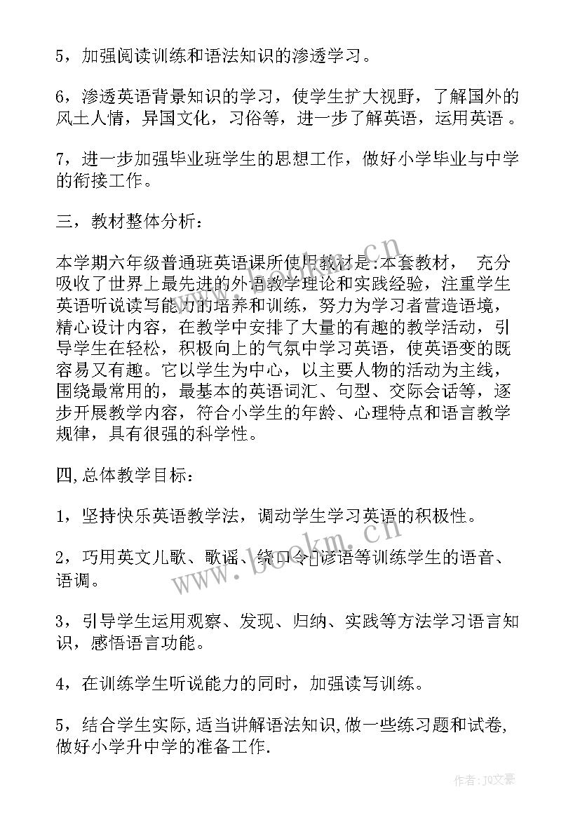 小学六年级英语教学计划 新标准小学英语六年级教学计划(实用9篇)