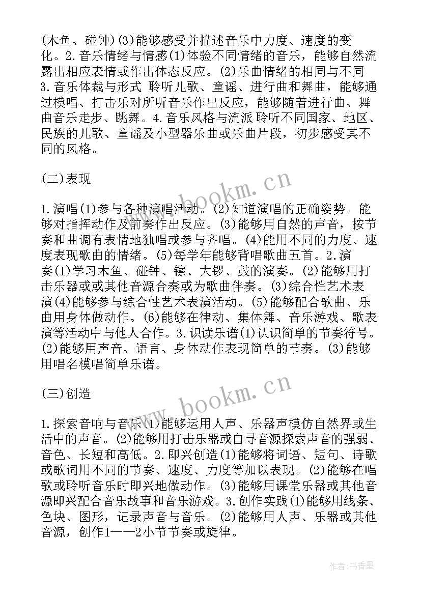 最新一年级音乐教学计划第二学期(精选6篇)