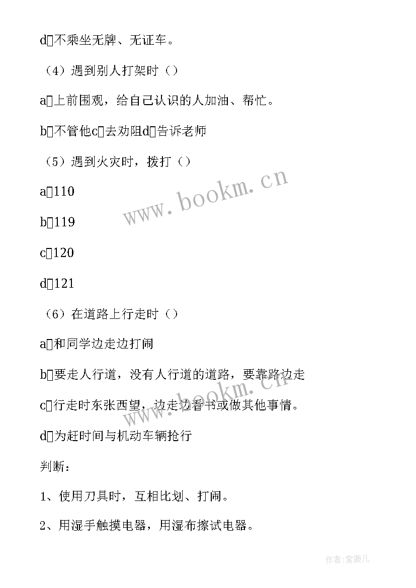 最新一年级班会课教案 小学一年级诚信班会记录(优秀8篇)