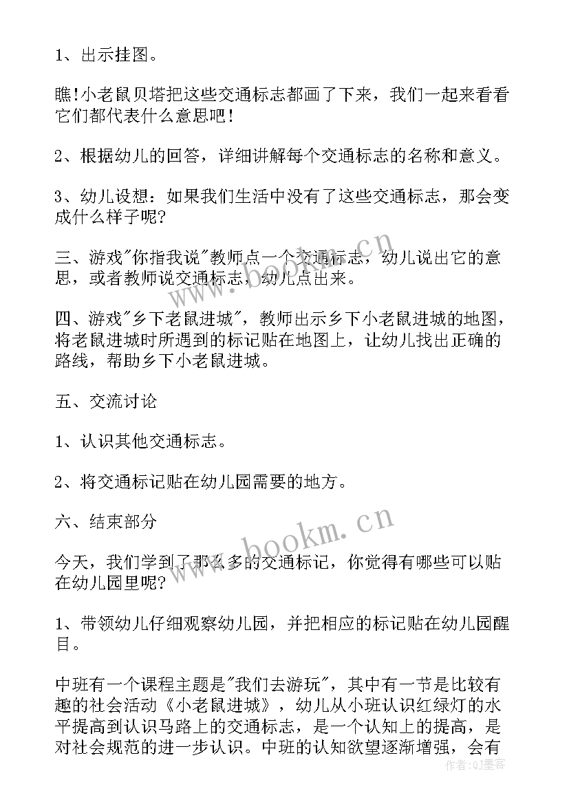 中班敲敲乐反思 中班社会教学反思(实用10篇)