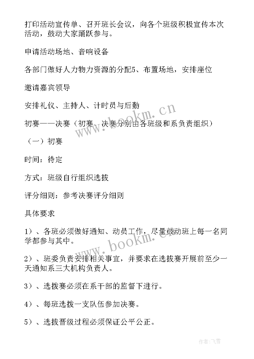 最新迎国庆诗歌朗诵活动方案 七一朗诵活动方案(大全8篇)