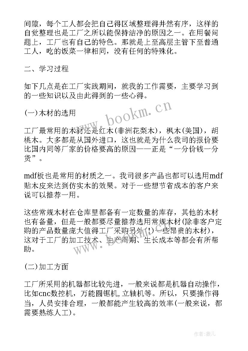 最新社会实践报告(大全6篇)