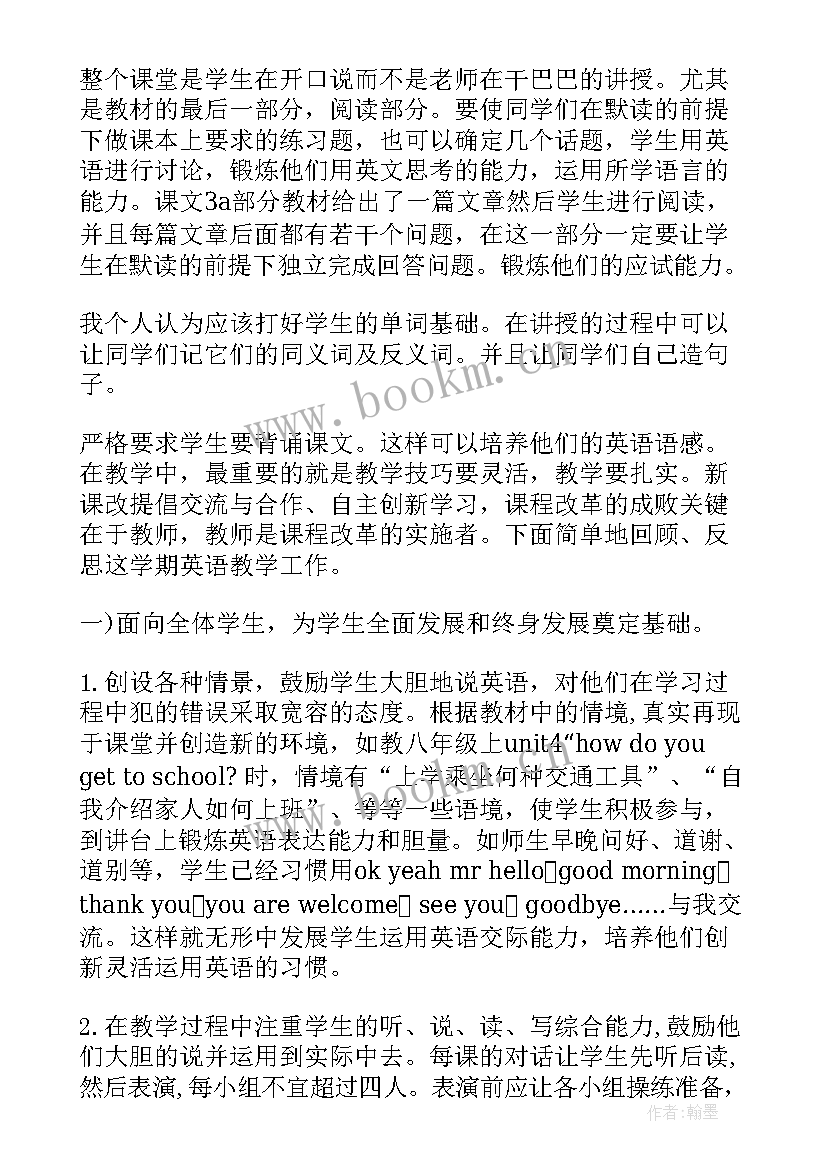 最新教学反思英语教师(模板8篇)