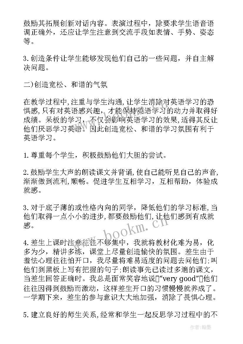 最新教学反思英语教师(模板8篇)