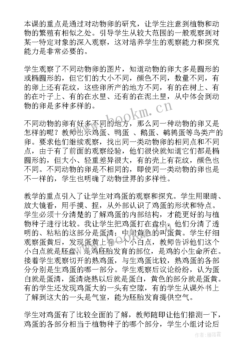 2023年青岛版四年级科学教学反思 四年级科学教学反思(模板9篇)