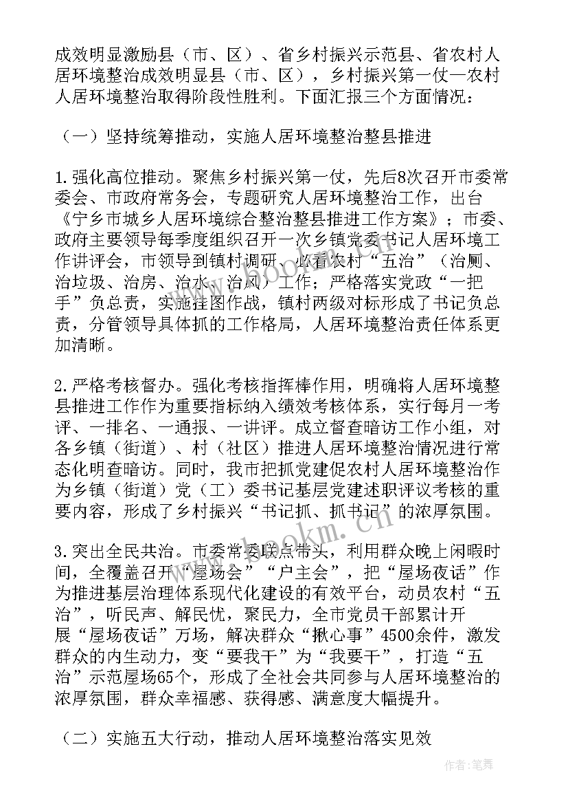 2023年垃圾清理情况报告(模板5篇)