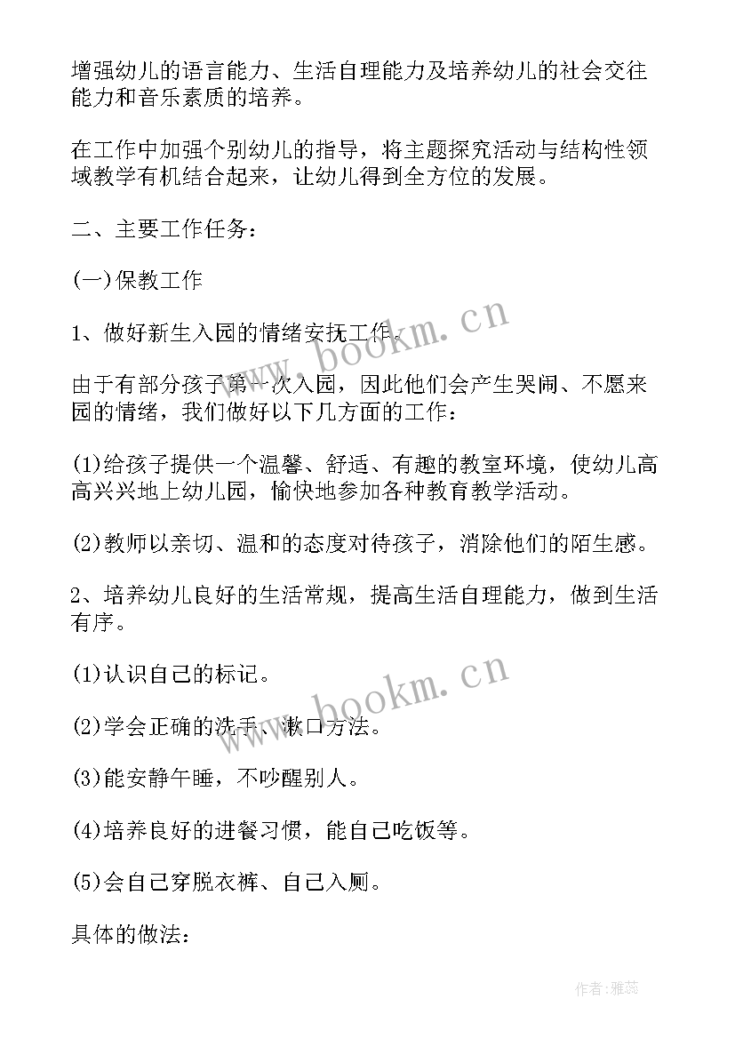 幼儿园小班水果活动方案(大全6篇)