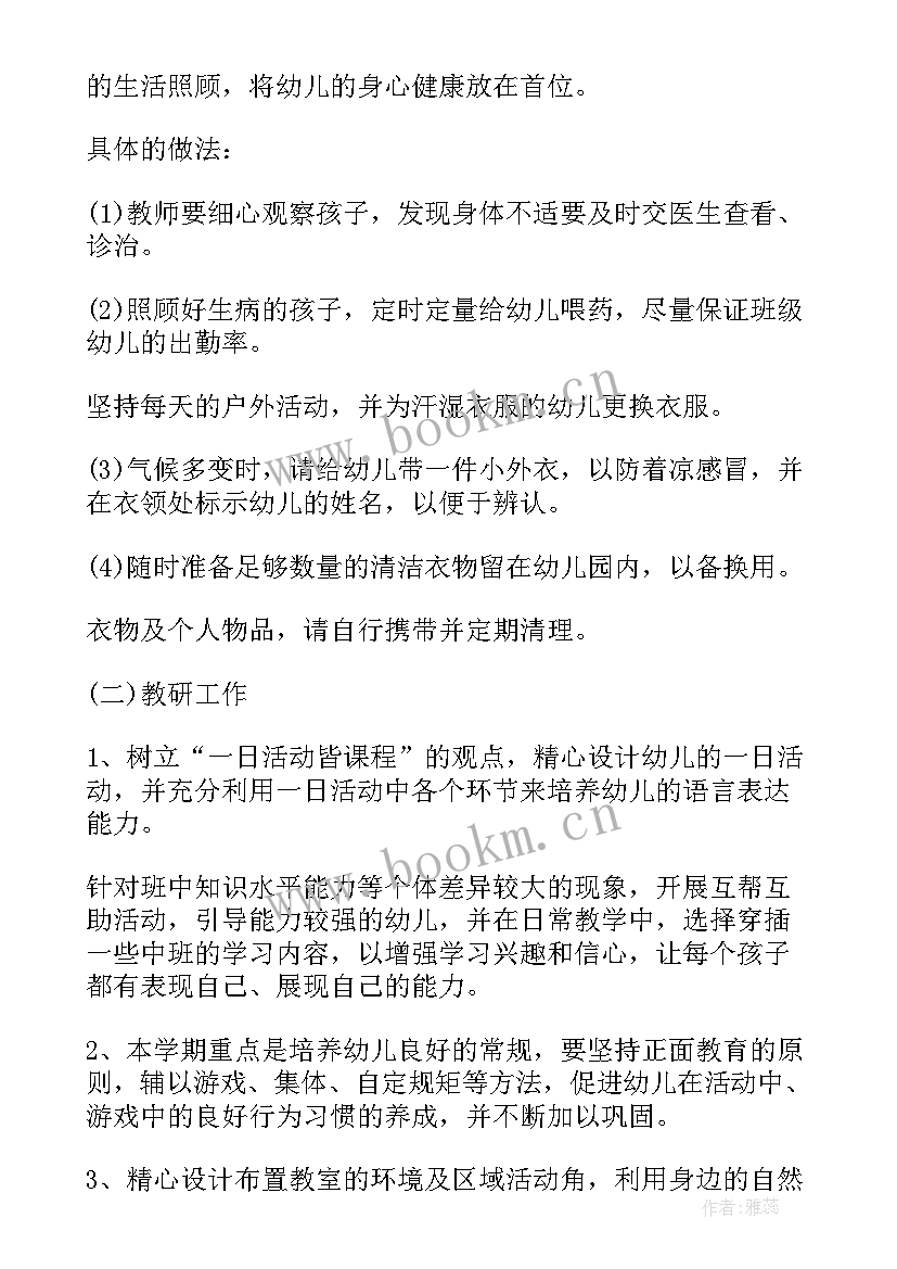 幼儿园小班水果活动方案(大全6篇)