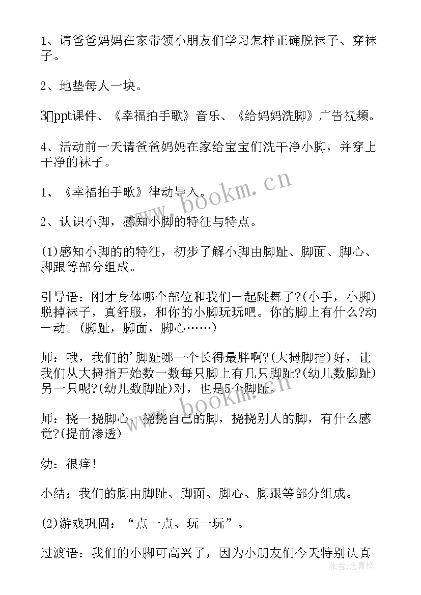 2023年小班教研活动内容方案(实用8篇)