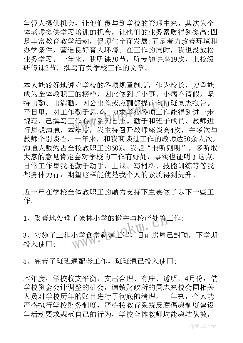 最新小学学生述职稿 小学校述职报告(大全8篇)