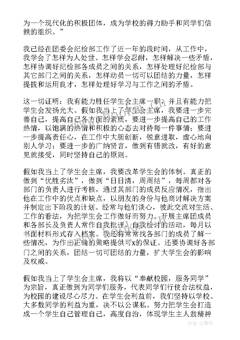 组织部长吉琳简历 组织部长集中心得体会(模板7篇)