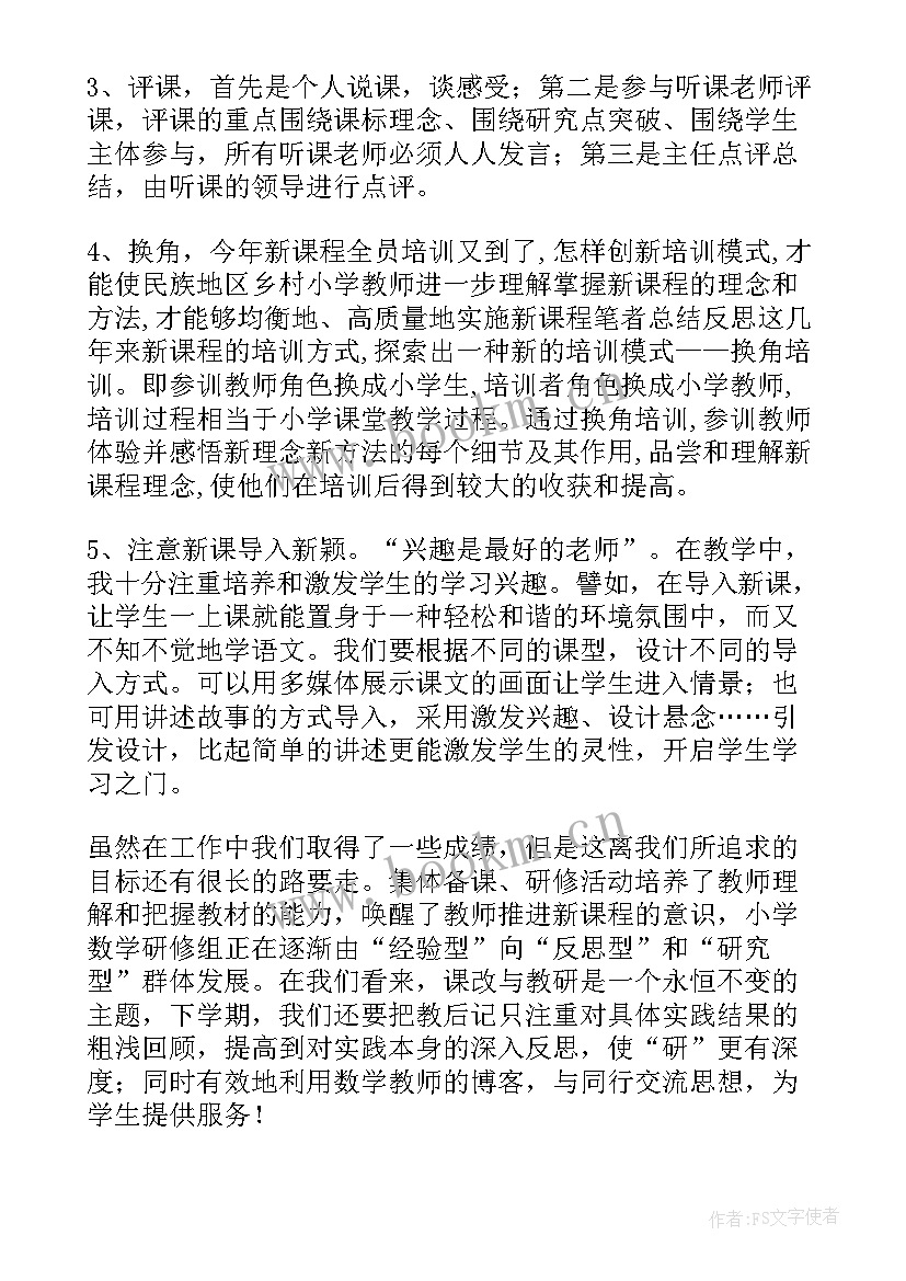 小学二年级语文教学反思(优质8篇)