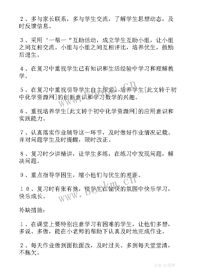 2023年二年级期末考试卷数学 二年级数学期末复习计划(模板6篇)