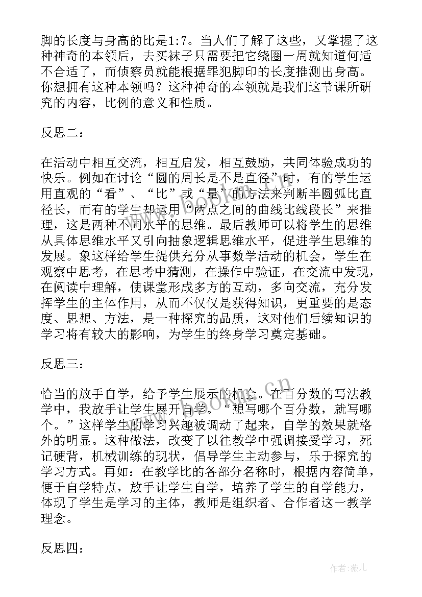 六年级数学正比例教学反思总结(模板8篇)