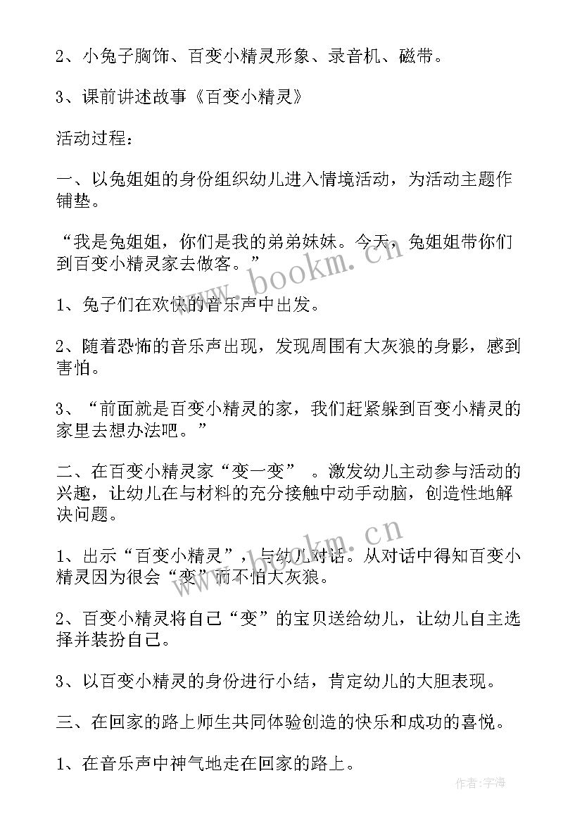 最新保护环境教学反思(实用5篇)