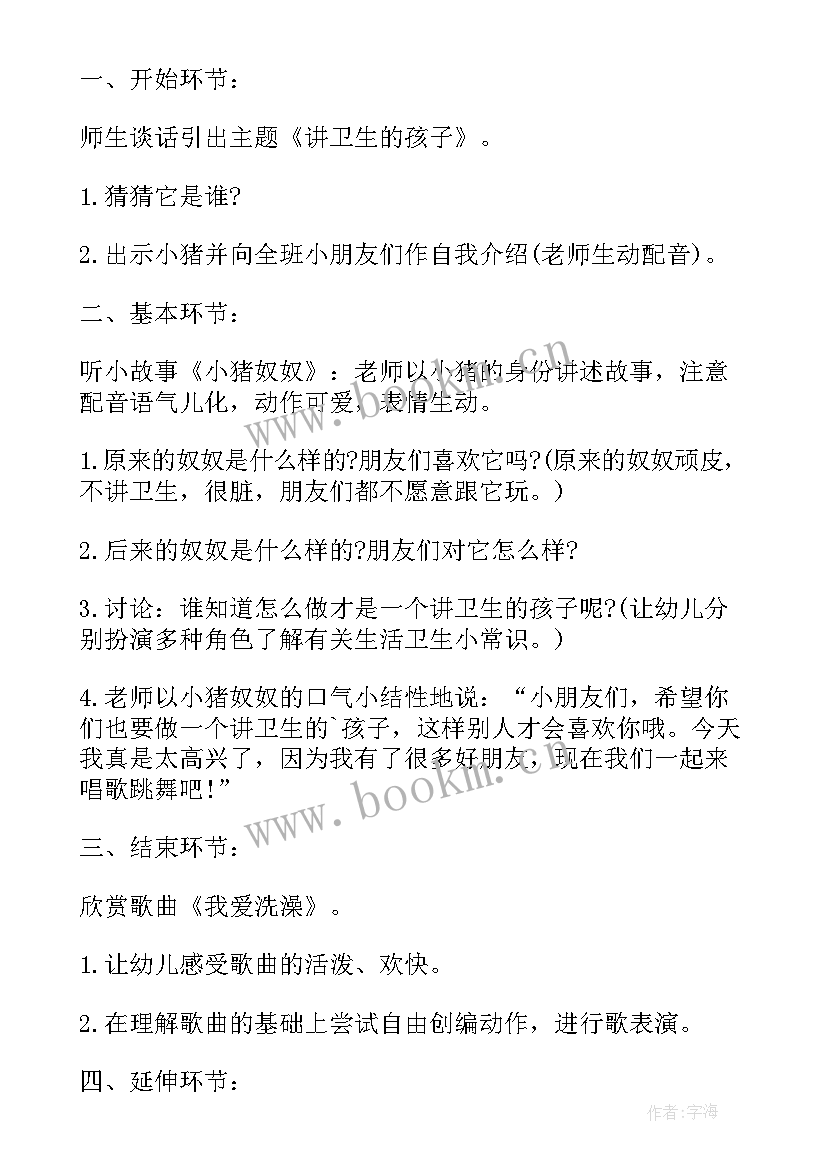 最新保护环境教学反思(实用5篇)