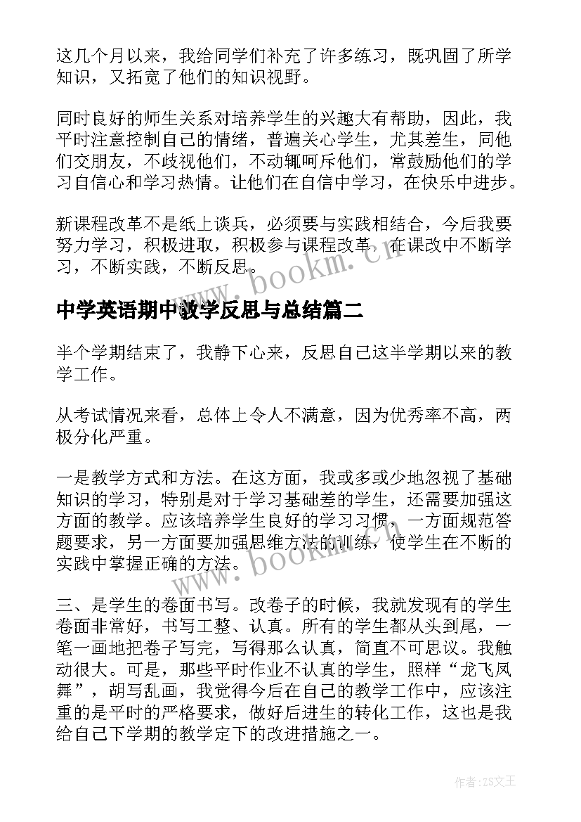 中学英语期中教学反思与总结(模板8篇)