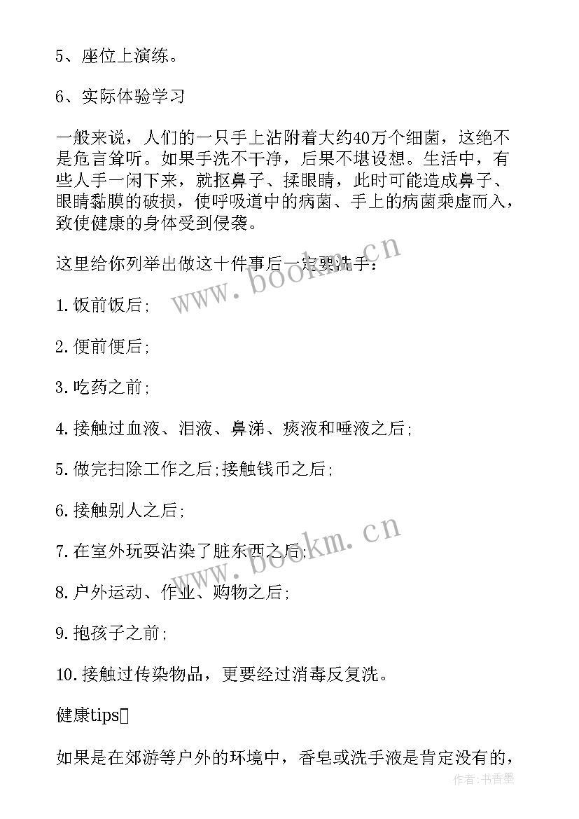 2023年小班礼仪教案与反思 幼儿园小班健康活动教案我会洗手含反思(精选10篇)