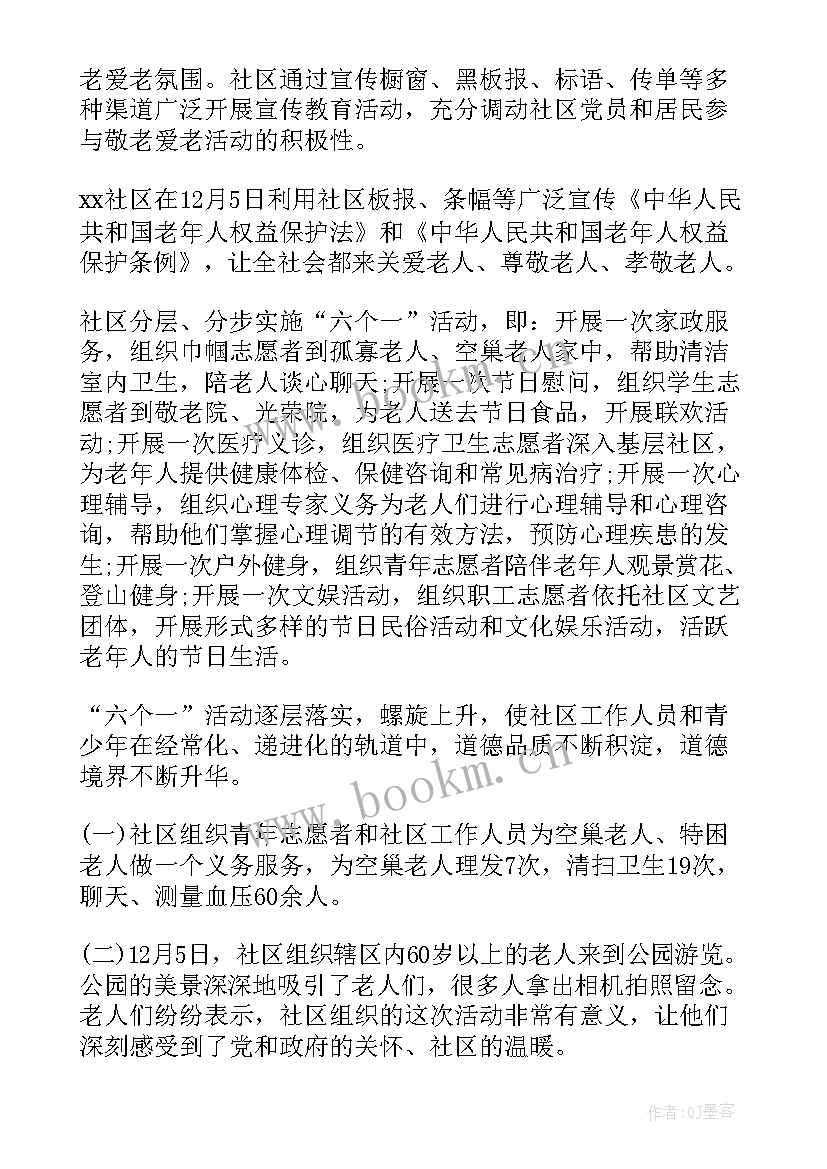 街道科普活动方案(大全5篇)