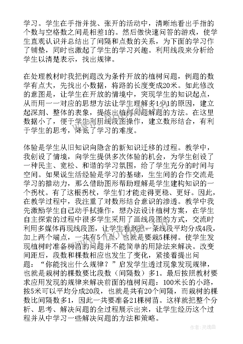 2023年简单的排列教学反思(优秀7篇)